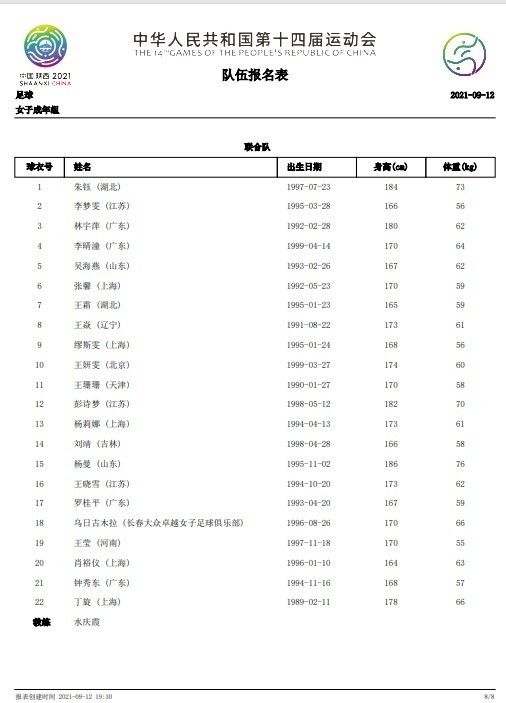 将于8月21日在韩国上映